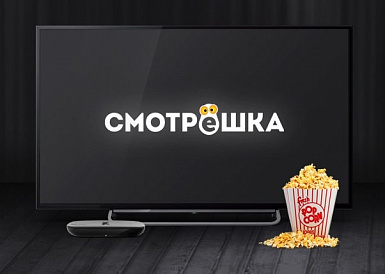 Смотрешка, Еманжелинск Смотрешка, Еманжелинск