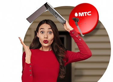 Спутниковое ТВ МТС, Еманжелинск